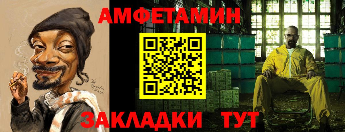 АМФЕТАМИН Железноводск