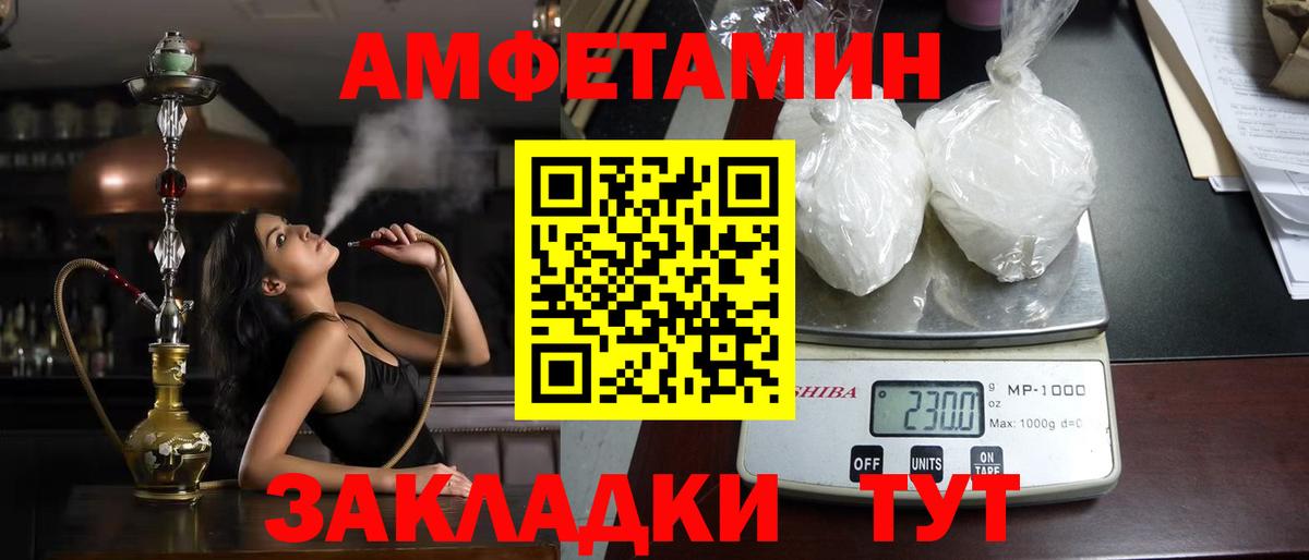 АМФ 97% Железноводск