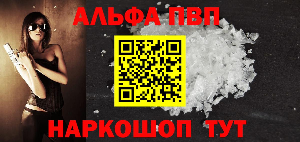 A-PVP СК КРИС  Вход с VPN  A PVP крисы CK  Железноводск  A-PVP крисы CK 