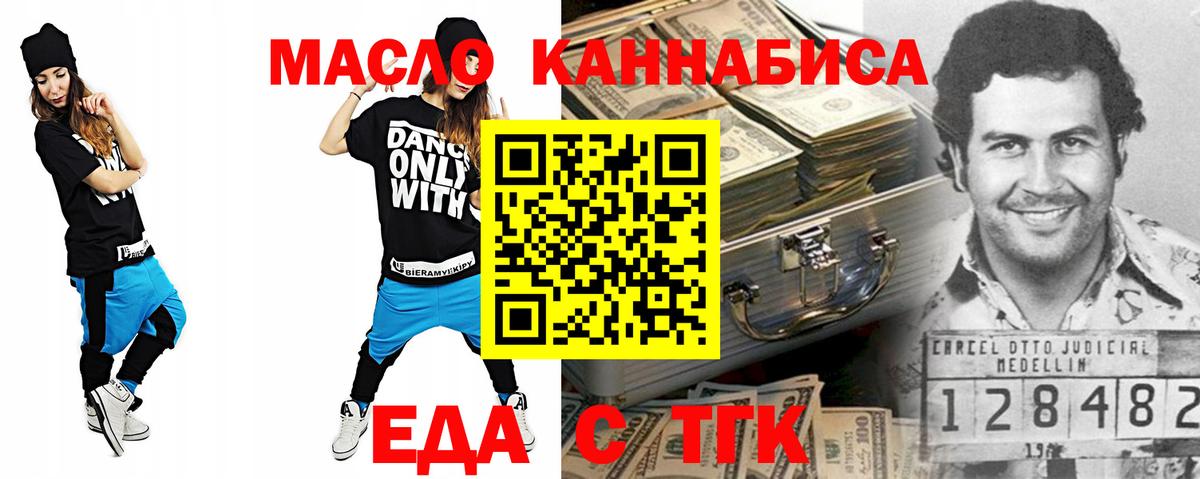 Железноводск  Cannafood марихуана  Вход с VPN 