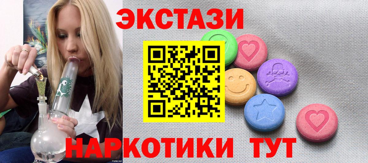 ЭКСТАЗИ XTC Железноводск