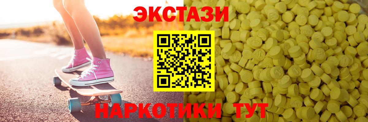 ЭКСТАЗИ ешки  что такое   ЭКСТАЗИ таблы  Железноводск  Вход с VPN  ЭКСТАЗИ 