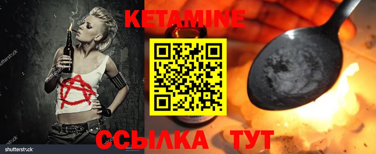 КЕТАМИН ketamine  Вход с VPN  MEGA маркетплейс  Железноводск 