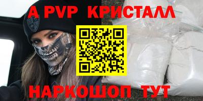 эйфоретик Ливны