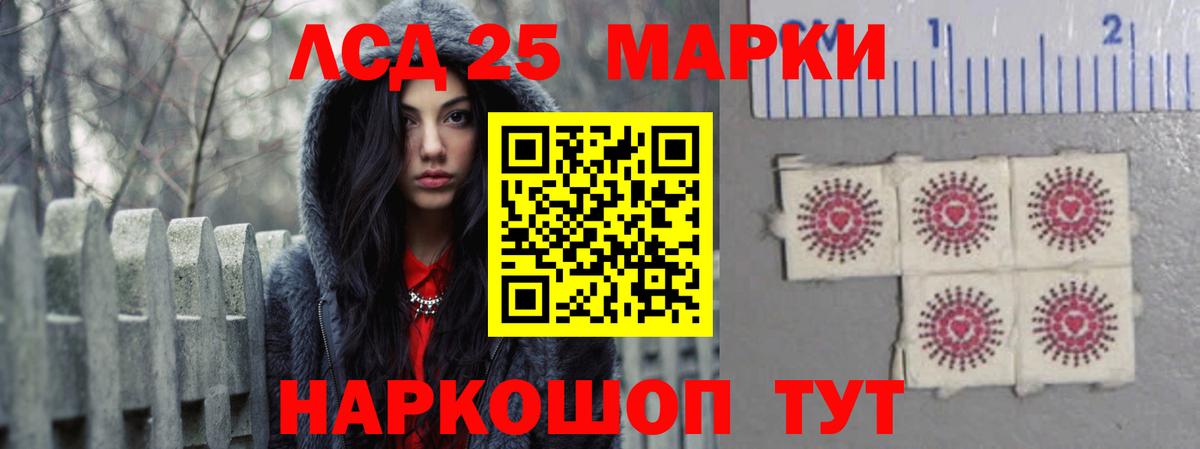 Лсд 25 экстази ecstasy Железноводск