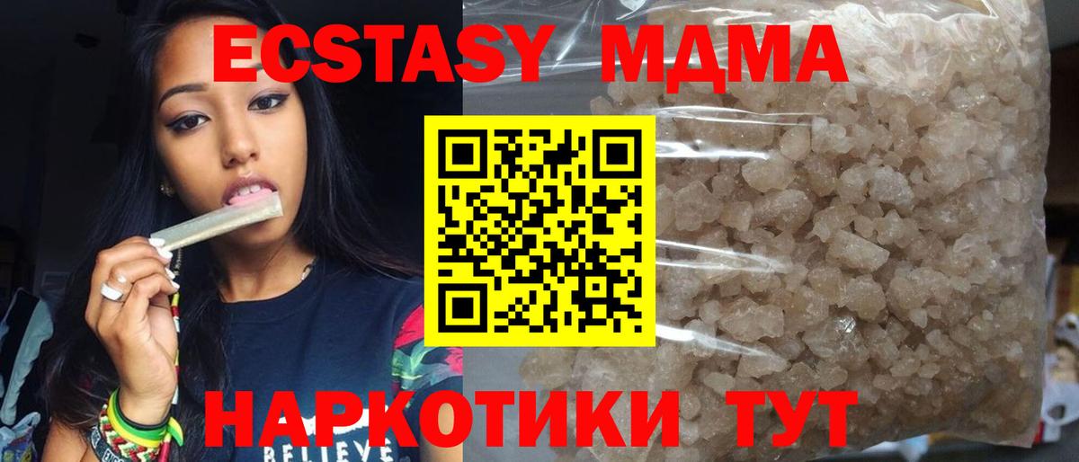 MDMA Molly  Вход с VPN  МДМА кристаллы  Железноводск 