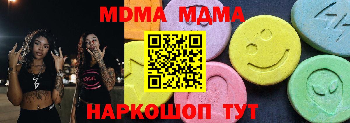 МДМА crystal Железноводск