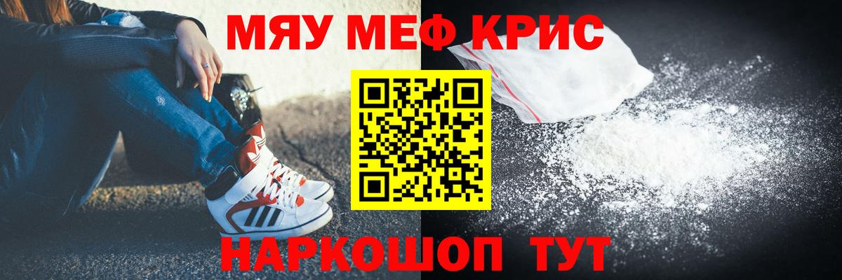 МЕФ мука Железноводск