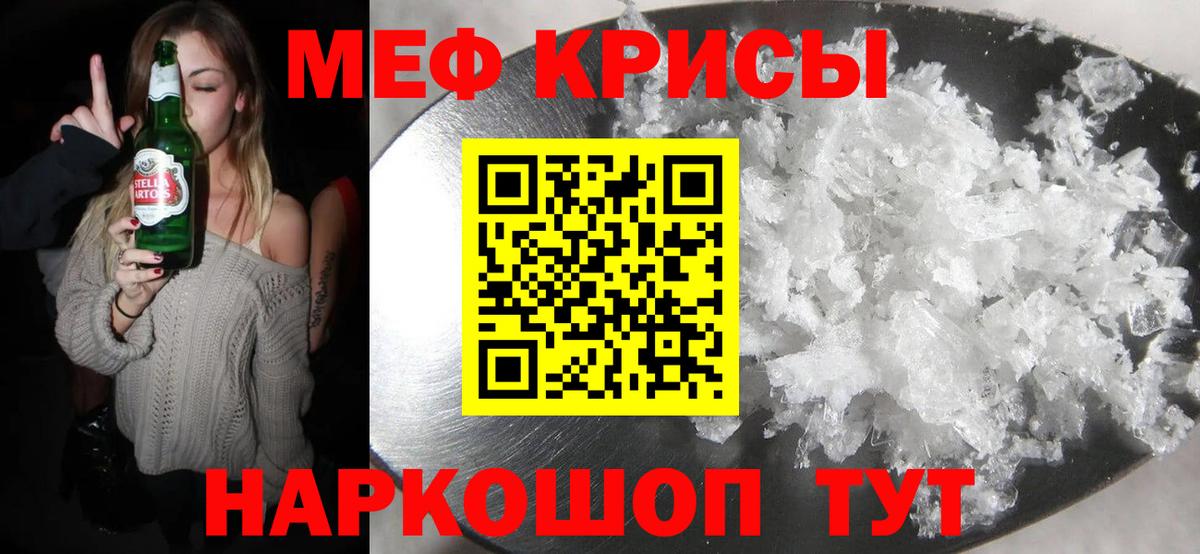 Меф мука  Вход с VPN  Мефедрон  Железноводск  Меф мука 