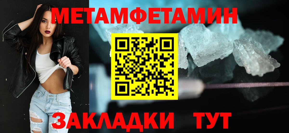 Первитин кристалл Железноводск