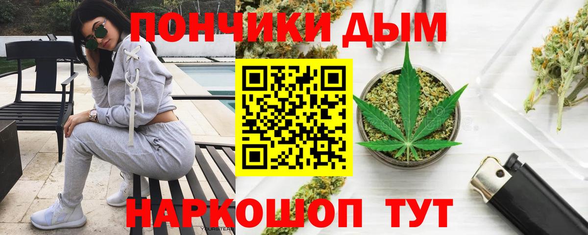 Железноводск  Шишки марихуана Ganja  МАРИХУАНА THC 21%  Бошки Шишки конопля  Вход с VPN 